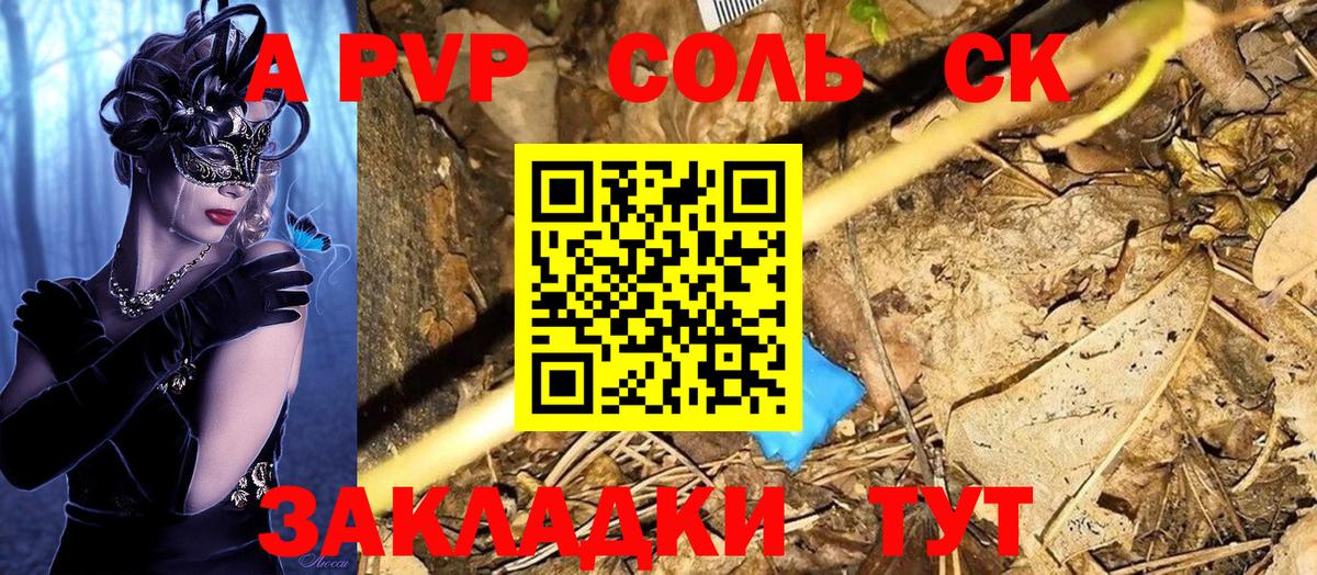 Alpha-PVP крисы CK  A PVP мука  Кудымкар  Alpha PVP  Вход с VPN  Alpha PVP СК 