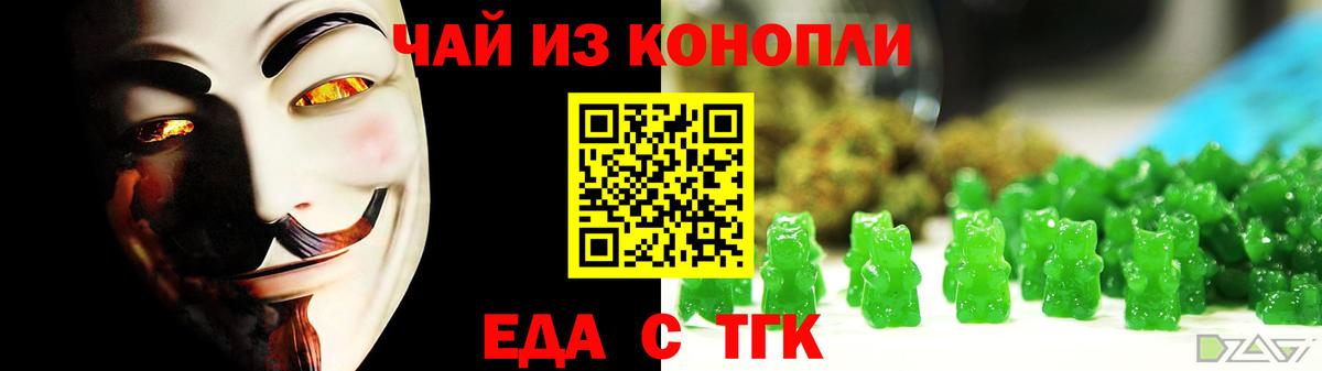 Cannafood конопля  Вход с VPN  Кудымкар 
