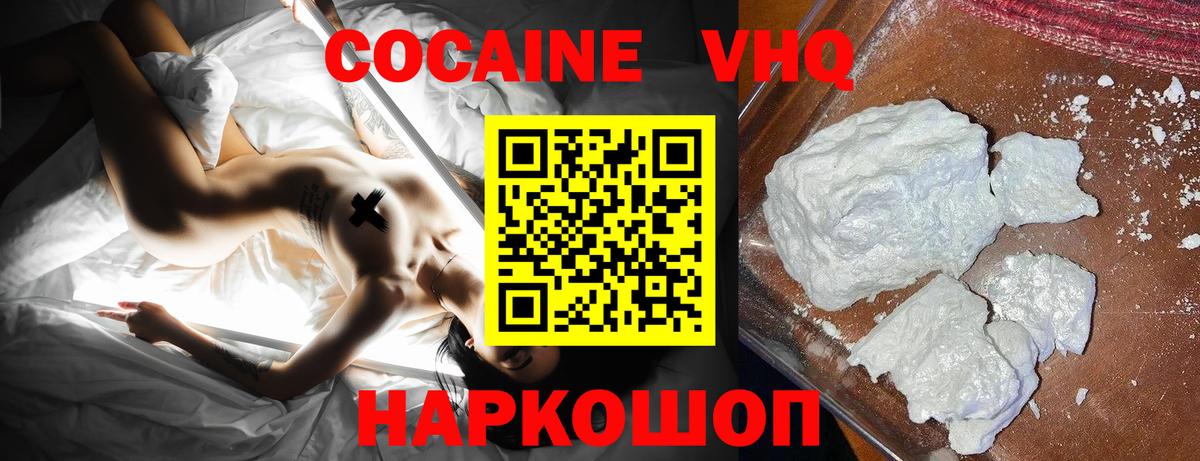 КОКАИН 99% Кудымкар