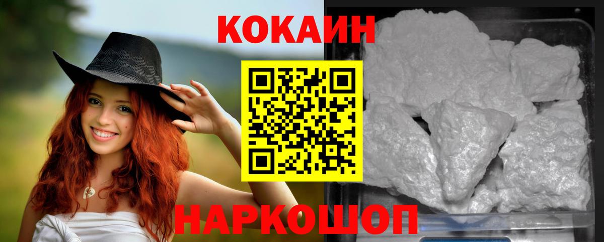 КОКАИН 98%  Кокаин 99%  КОКАИН  Вход с VPN  Кудымкар 