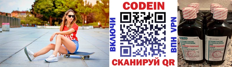 Кодеиновый сироп Lean Purple Drank  Кудымкар 