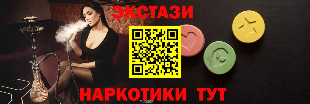 площадка телеграм  Вход с VPN  Экстази VHQ  Кудымкар  Ecstasy XTC 