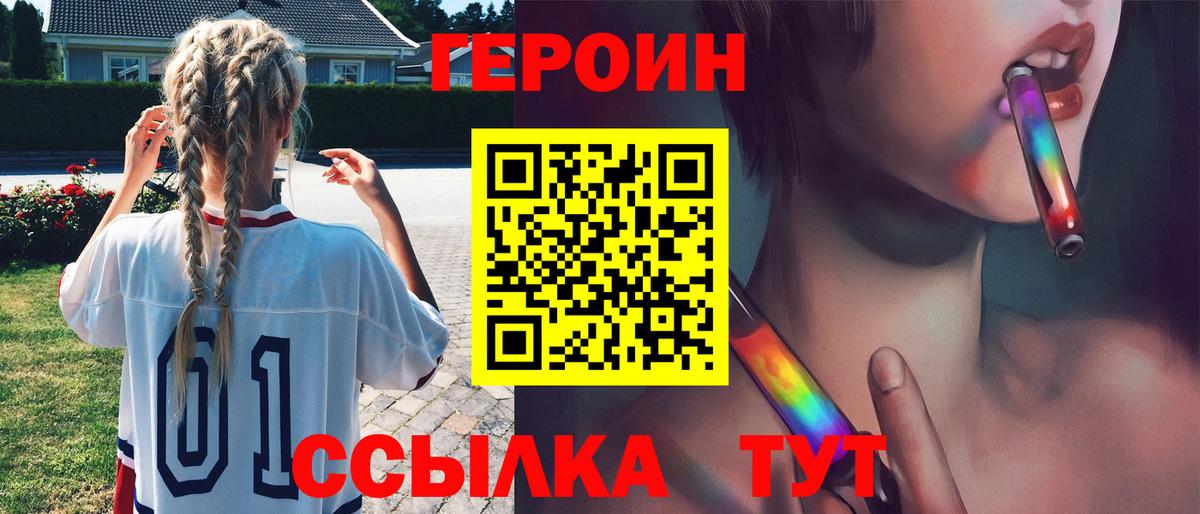 Героин герыч Кудымкар