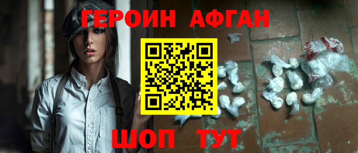 Кудымкар  Героин VHQ  Вход с VPN 