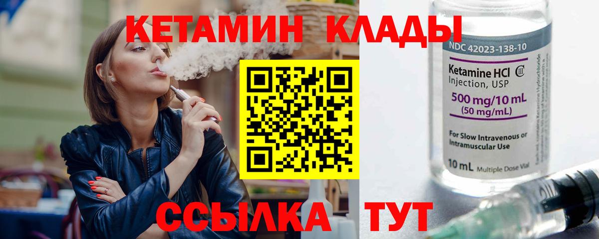 Кетамин ketamine Кудымкар