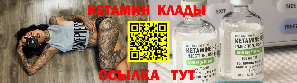 Кетамин ketamine  Вход с VPN  КЕТАМИН VHQ  Кудымкар 
