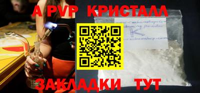 ALPHA PVP Кингисепп