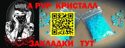 ALPHA PVP Кингисепп