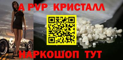 ALPHA PVP Кингисепп