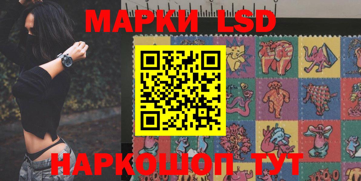 LSD-25 экстази кислота Кудымкар