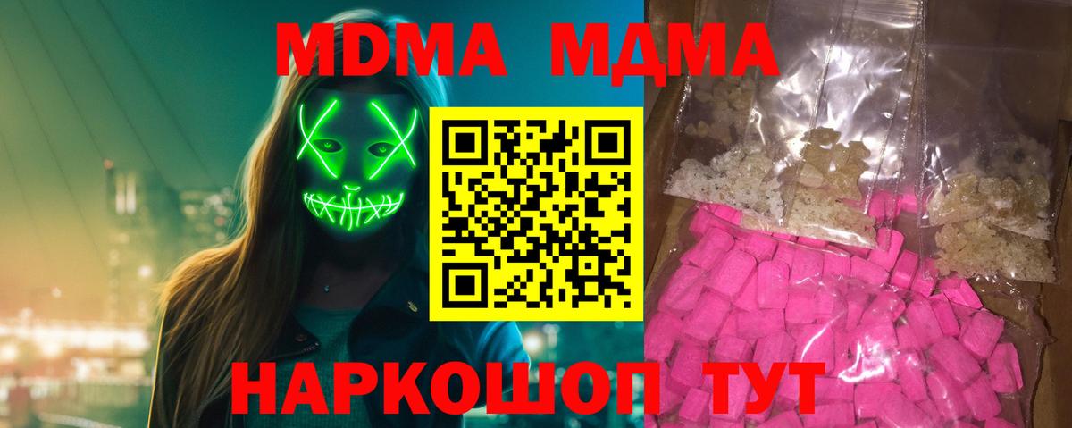 MDMA Molly  МДМА кристаллы  MDMA  Вход с VPN  Кудымкар 