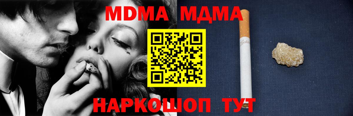 MDMA Molly Кудымкар