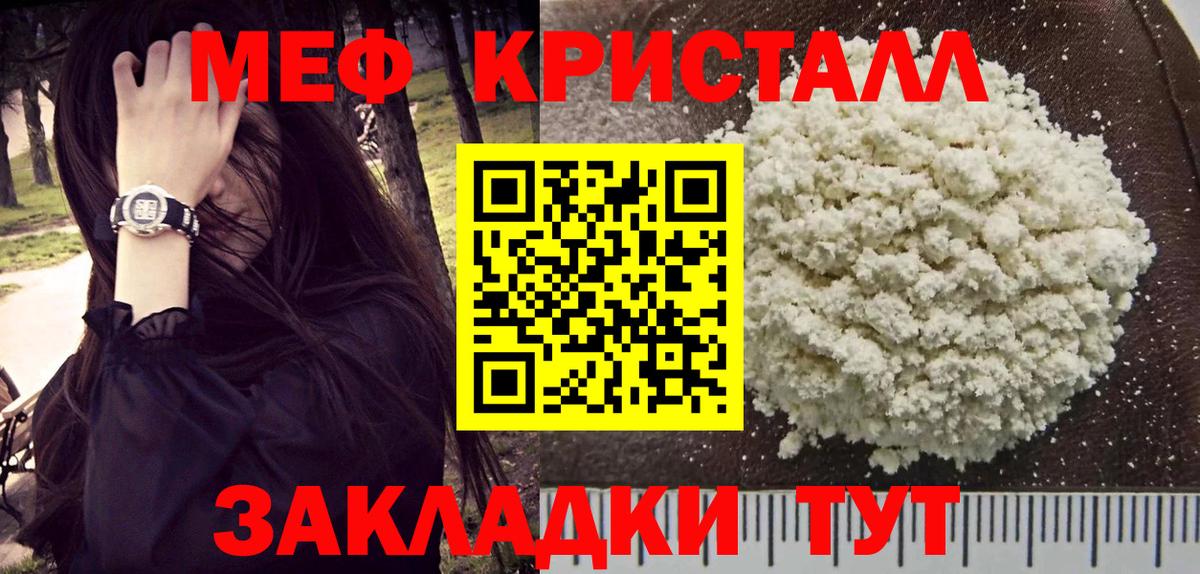 Мефедрон 4 MMC  Меф  Кудымкар  Вход с VPN 