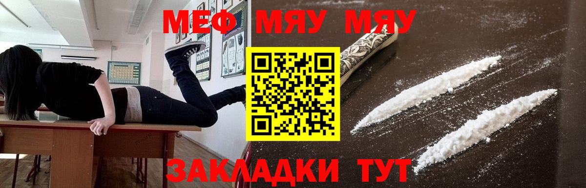 Меф мяу мяу  Кудымкар