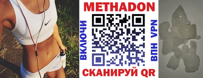 Метадон кристалл Кудымкар