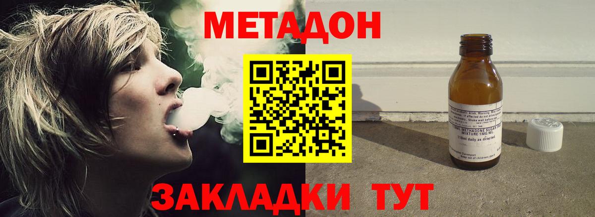 Метадон VHQ Кудымкар