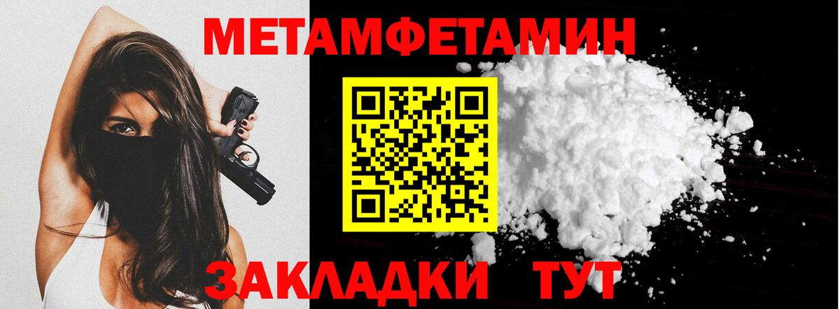 МЕТАМФЕТАМИН Methamphetamine Кудымкар